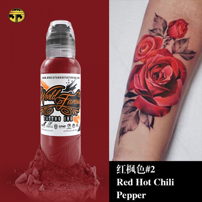 奥菲斯1oz 红枫色#2 Red Hot Chili Pepper
